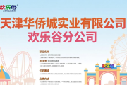 2026年1月26日至2月1日天津市专项招聘会信息汇总