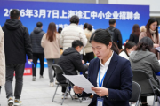 2026 年 3 月 7 日上海徐汇中小企业招聘会，众人求职忙
