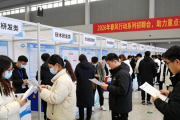 2026年春风行动系列招聘会，助力重点群体就业