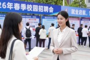 春季招聘会来了！毕业生快去现场找好工作