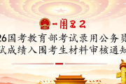 辽宁中公教育今日招聘公告汇总，含事业单位、教师等岗位