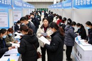 平昌2026招聘会：3500个纺织鞋服岗位，现场达成意向712人