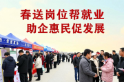 2026 年陕西工会春送岗位招聘会举行，多行业多群体受益