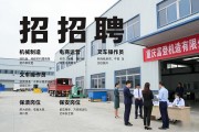 巴南15家企业急招255人，电商/叉车/保安等多岗等你来