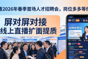张掖2026年春季首场人才招聘会，岗位多多等你来