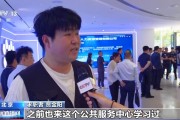 北京市多项就业活动促就业， 15分钟服务圈助力求职