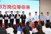 2026春季招聘会：1.3万岗位等你来