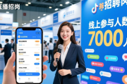 2025年贵溪冬季招聘会亮点多，线上线下联动助就业