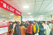 乌鲁木齐“暖心活动”专场招聘会送岗促就业