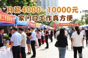 三穗招聘会：月薪4000-10000元，家门口找工作真方便