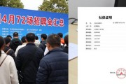 常州4月72场招聘会汇总，附社保证明打印
