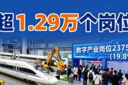 2026湖南全省联动招聘会举行，超650家单位提供超1.29万个岗位