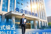 招人门槛大降！央企补录正是捡漏好时机