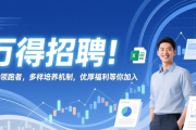 万得招聘！行业领跑者，多样培养机制，优厚福利等你加入