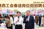 2026 年陕西工会春送岗位招聘会举行，多行业多岗位等你来