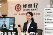 日照银行走进经开区招聘会，送金融服务与人文关怀到市民身边