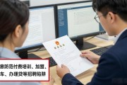 江苏规范招聘信息：防虚假招聘，让求职更安心