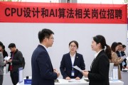 北京春季招聘会升温，AI等技术岗需求旺，新职业涌现