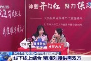 @求职者 多场招聘会轮番登场 数千个岗位等你来