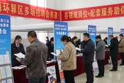 威海环翠区多场招聘会来袭！各领域岗位+配套服务助你求职