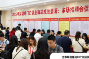 2025 年深圳家门口就业驿站成效显著：多场招聘会促就业
