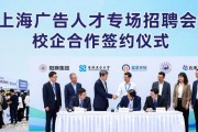 上海广告人才专场招聘会 110家企业1000个岗位