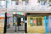 【昱秀分园】海口市椰合幼儿园昱秀分园2026年春季学期招聘教师公告