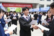 4月30日南昌航空大学举办民建会员企业专场招聘会