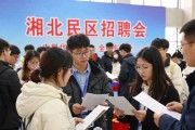 2026年湖南省高校毕业生就业创业湘北片区招聘会举行