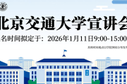 包头铁道职业技术学院简介，看看这里有没有适合你的招聘岗位