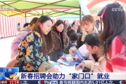 各地密集组织招聘会 助返乡农民工就业