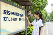 咸安2026年招聘会启幕！家门口上千岗位，多行业可选