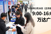 荆州市春节后新春招聘周招聘会时间及地点安排