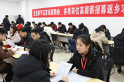 宜昌春节后首场招聘会，多类岗位高薪招募返乡等求职者