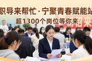 南京文化人才招聘会 超1300个岗位等你来