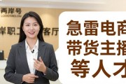 台胞求职看过来！这场招聘会直播等你来