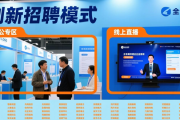 奉贤2026首场招聘会启动！多岗位，多福利，等你来