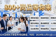 深圳水贝珠宝专场招聘会，800+岗位等你来