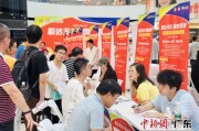 全国助残日广州举办残疾人专场招聘会，亮点多多