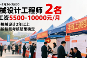 佛冈2.26至3.30开展系列招聘活动，含线上线下招聘会