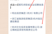 杭州国企单位招聘汇总，含多岗位及报名时间