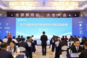全国服务业大会召开，招聘会里这类岗位机会大增