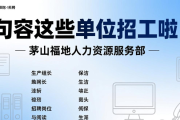 句容这些单位招工啦！生产组长、保洁等岗位等你来