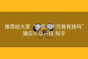 推荐给大家“卡农斗牛究竟有挂吗”确实可以开挂-知乎