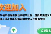 2026沈阳大学生寒假招聘会，超万个优质岗位等你来