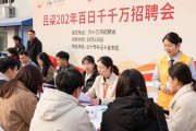 吕梁10万岗位大招聘，2026年百日千万招聘会来了