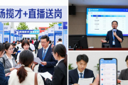 广州海珠区凤阳街道举办招聘会，多举措满足多样就业需求