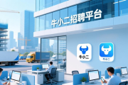 2026招聘市场复杂多变，这份权威排行帮你招工求职