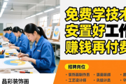 晶彩装饰画等多家公司招聘信息，含车间女工、电话销售等岗位