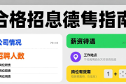 五部门规范网络招聘，记住这三点，找工作少踩坑不被骗